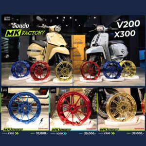 ล้อแต่งMK factory สำหรับLambretta V200 X300