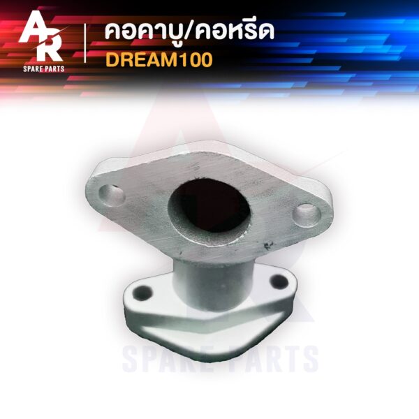 คอคาบู คอหรีด HONDA - DREAM คอหรีดดรีม 100 คอหรีดดรีม100 C100N คอหรีด ดรีม ดรีมนิว แป้นหรีด DREAM EXCEL EXCES คุรุสภา