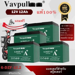 Vavpull แบตเตอรี่แห้งรุ่น A6ขั้วแบตเป็นแบบน็อต แบตเตอรี่ 12V/48V 12Ah 1/4ก้อน สำหรับ จักรยานไฟฟ้า