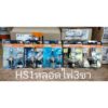 หลอดไฟหน้า 3ขา Osram แท้ HS1 12V 35/35W