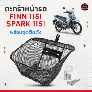 ตะกร้าหน้ารถ Yamaha Finn spark115i พร้อมน็อต ตะข่าย ชุบหนา แข็งแรง ตะกร้าหน้าสปาค ตะกร้าหน้าฟิน