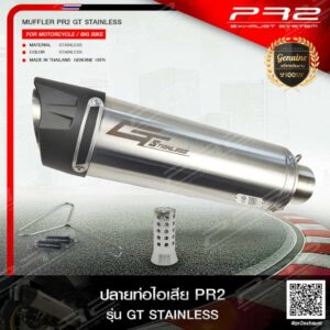 ท่อสูตร PR2 GT STAINLESS