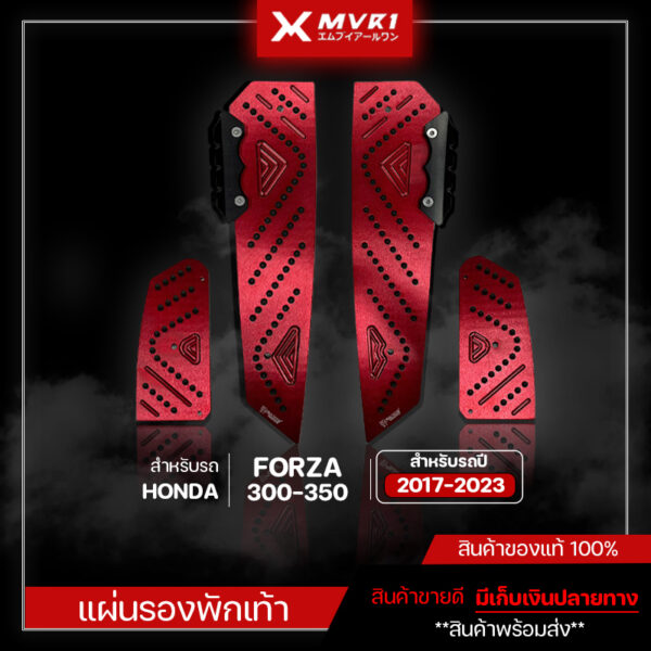 แผ่นรองพักเท้า HONDA FORZA300 / FORZA350 ปี 2017-2023 ของแต่งFORZA จัดจำหน่ายทั้งปลีกและส่ง