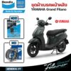 ชุดผ้าเบรค Bendix ผ้าเบรค YAMAHA Aerox155 / Fino125i / Finn115i / Grand Filano125i / GT125 /Lexi125i /Q-Bix125(MD51+MS1)