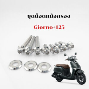 ชุดน็อตหม้อกรองอากาศ Honda Giorno125 Giorno+125 จีออโน่125 พร้อมแหวนรอง งานกลึงมือ มี2ลาย ให้เลือก เลสเงิน ชุดน้อตกรอง