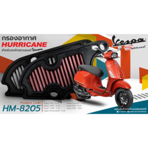 กรองอากาศ Hurricane กรองแต่ง สำหรับ Vespa  รุ่น LT125