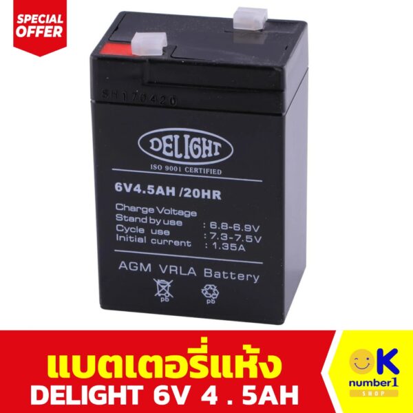 แบตเตอรี่แห้ง DELIGHT  6V 4.5AH สะดวกไม่ต้องเติมน้ำกลั่น dry battery