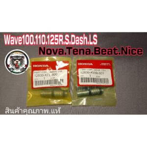 ชุดซ่อมปั๊มบนเวฟ 100.100s.110.125R.S.Nova.Tena.Dash.Ls.Beat.Niceสินค้าแท้เพิ่งเอามาลงนะครับ