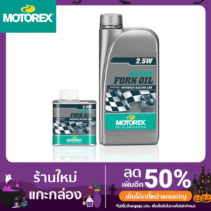 น้ำมันโช้คหน้า MOTOREX ตัวใหม่